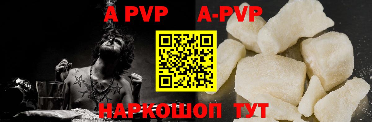 A-PVP  Альфа ПВП СК  APVP VHQ  Вход с VPN  Десногорск 