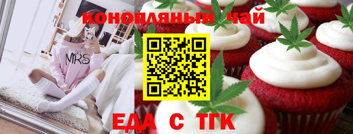 Десногорск  Еда ТГК конопля  Вход с VPN 