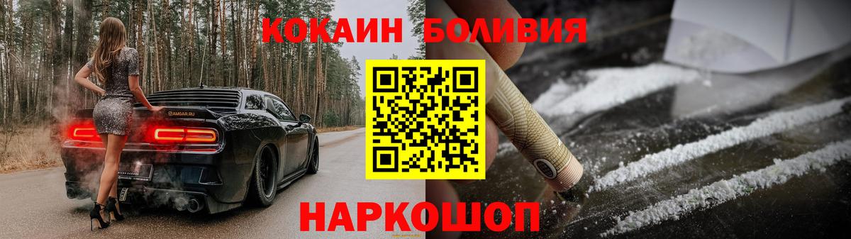 Cocaine FishScale  КОКАИН  Вход с VPN  Десногорск  КОКАИН Columbia 