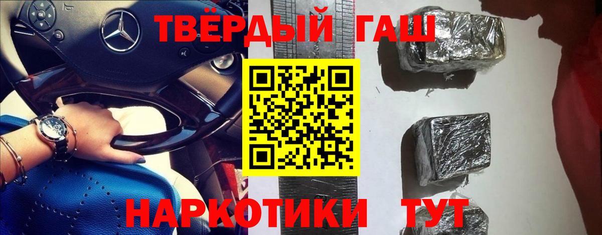 ГАШ VHQ  Вход с VPN  Десногорск  закладки  ГАШ VHQ 