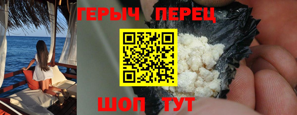Десногорск  ГЕРОИН герыч  Вход с VPN 
