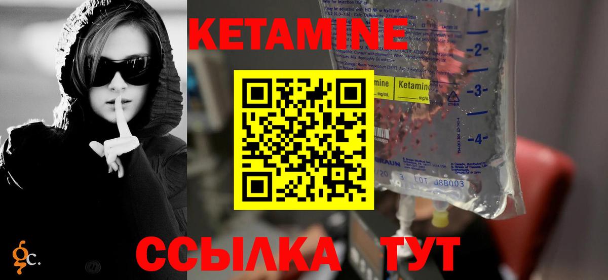 КЕТАМИН ketamine  КЕТАМИН ketamine  Десногорск  MEGA онион  Вход с VPN 