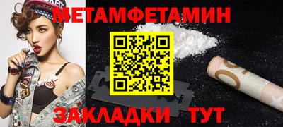 метамфетамин Ливны