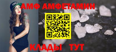 метамфетамин Ливны