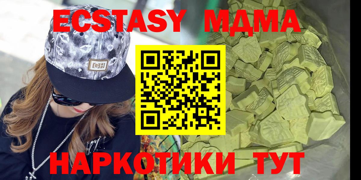 MDMA VHQ  Вход с VPN  Десногорск 