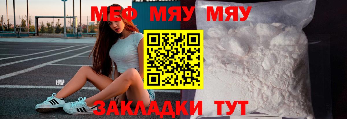 Мефедрон мяу мяу  Вход с VPN  МЯУ-МЯУ  Меф  Меф 4 MMC  Десногорск 