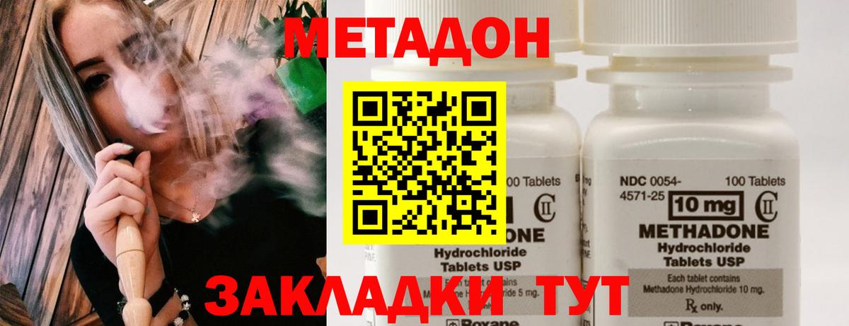 Метадон белоснежный Десногорск