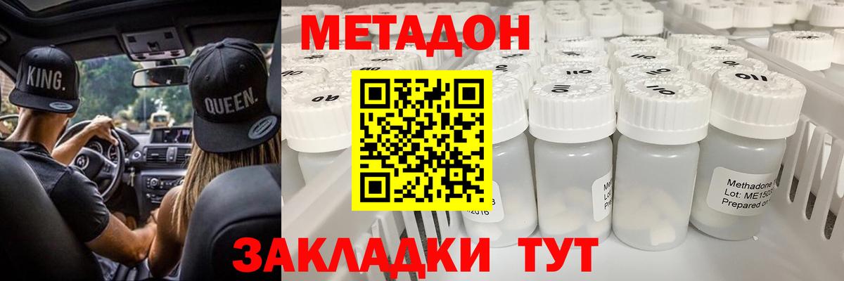 МЕТАДОН белоснежный  Вход с VPN  мега зеркало  Десногорск  МЕТАДОН белоснежный 