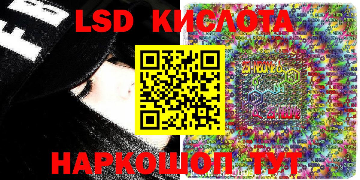 Марки N-bome 1,8мг  Вход с VPN  Десногорск 