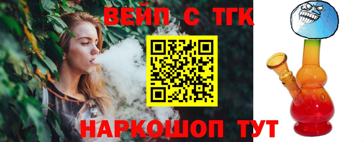 ТГК гашишное масло  Вход с VPN  даркнет сайт  Десногорск 