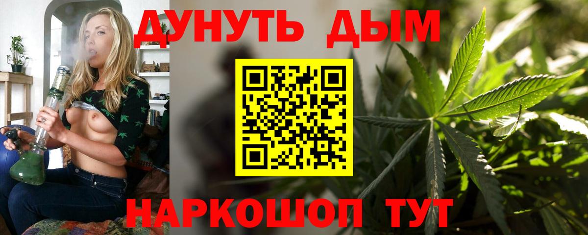 МАРИХУАНА тримм  Вход с VPN  МАРИХУАНА SATIVA & INDICA  Десногорск  Конопля марихуана 